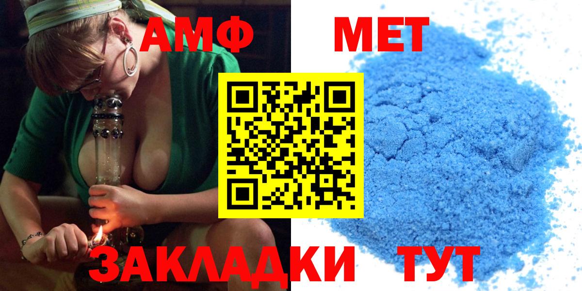 АМФЕТАМИН  АМФЕТАМИН  Красноярск  Вход с VPN  АМФЕТАМИН 97% 