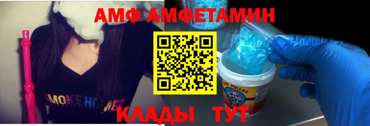 АМФЕТАМИН 98% Красноярск