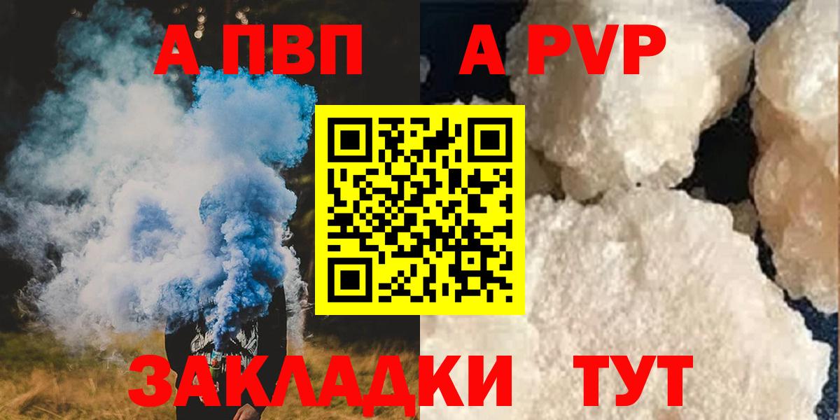 Alpha-PVP СК  Вход с VPN  Alpha-PVP кристаллы  Красноярск 