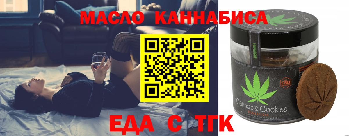 Cannafood конопля  Вход с VPN  Красноярск 