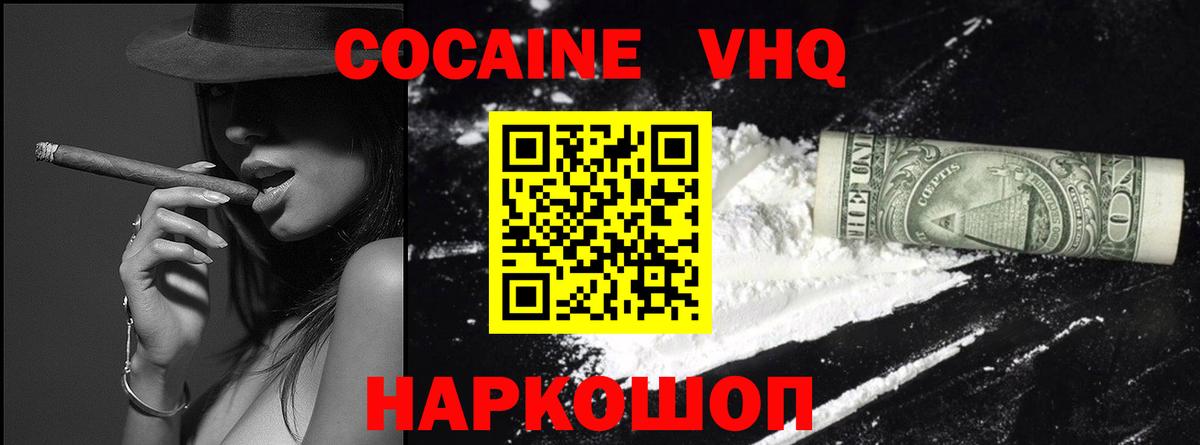 Cocaine Перу  Вход с VPN  Красноярск 