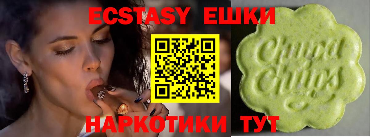 Экстази  ЭКСТАЗИ VHQ  Вход с VPN  hydra ТОР  Ecstasy XTC  Красноярск 