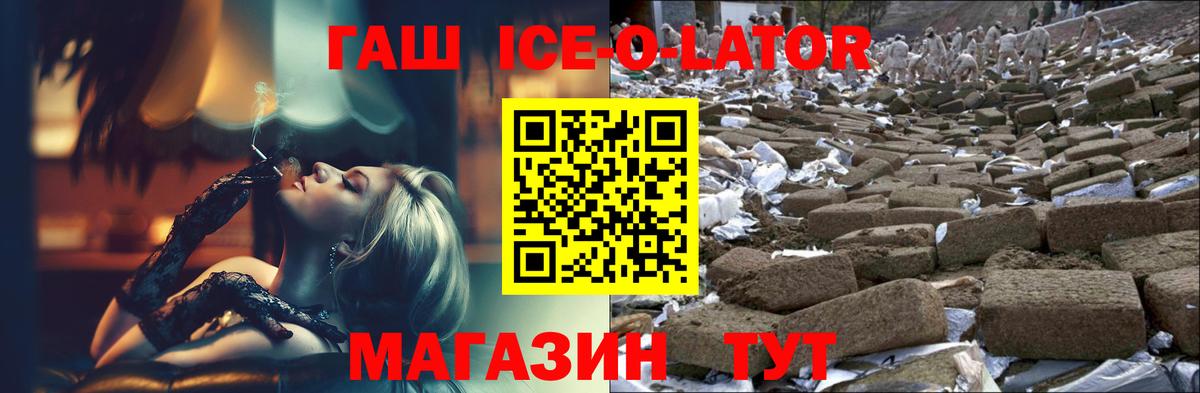 Красноярск  ГАШИШ ice o lator  Вход с VPN  Гашиш  ГАШИШ Изолятор 