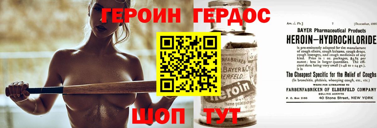 ГЕРОИН Афган Красноярск