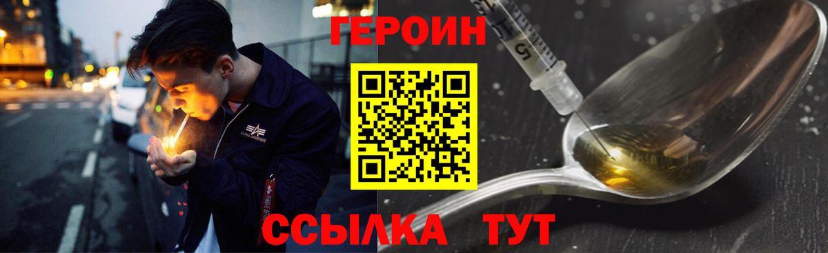 Красноярск  Героин афганец  Вход с VPN 