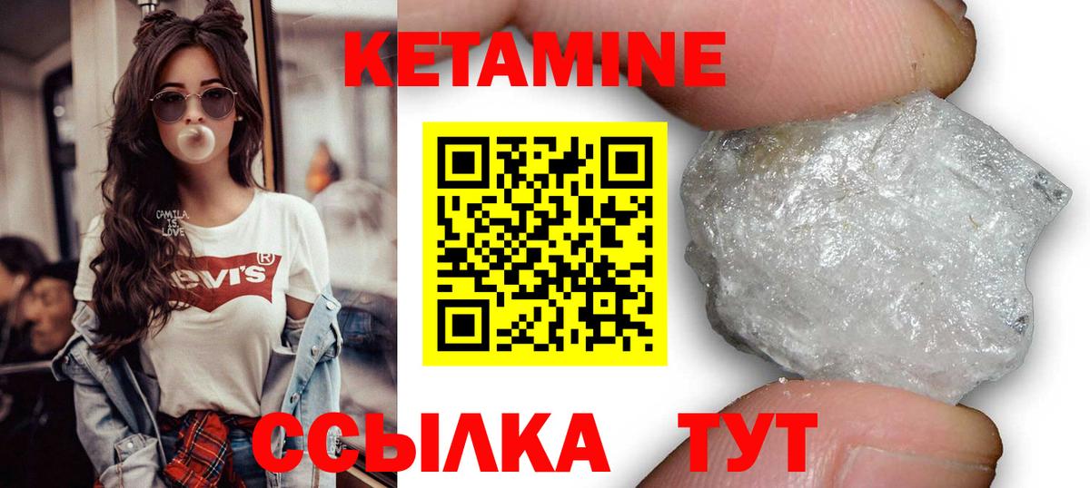 КЕТАМИН VHQ Красноярск