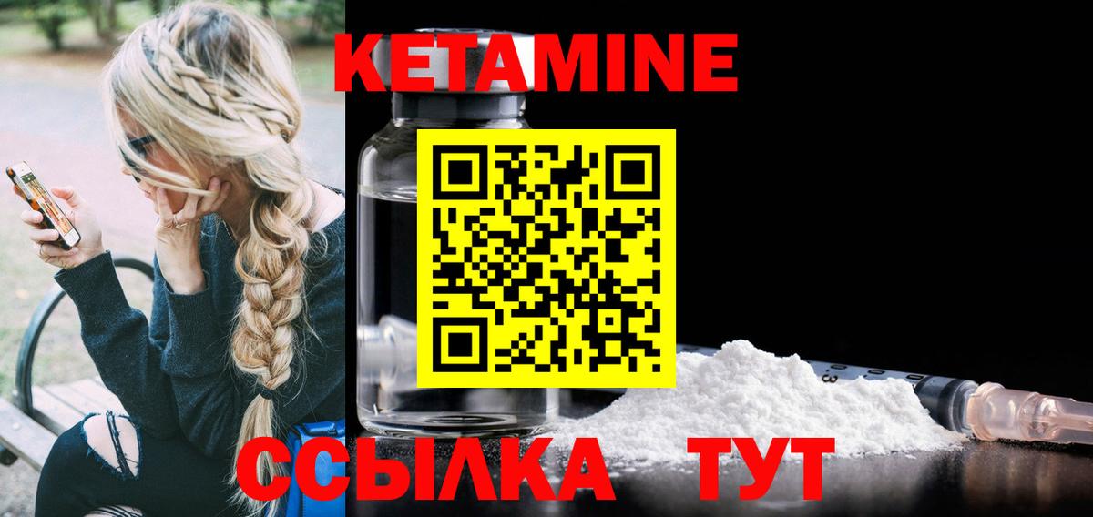 Красноярск  Кетамин VHQ  Вход с VPN  КЕТАМИН VHQ 