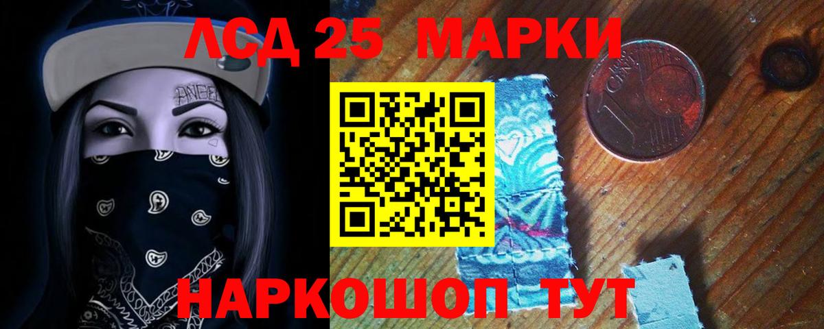 ЛСД экстази кислота Красноярск