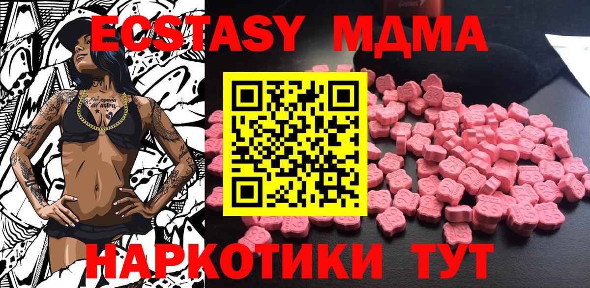 MDMA  Вход с VPN  Красноярск  MDMA Molly  MDMA VHQ 