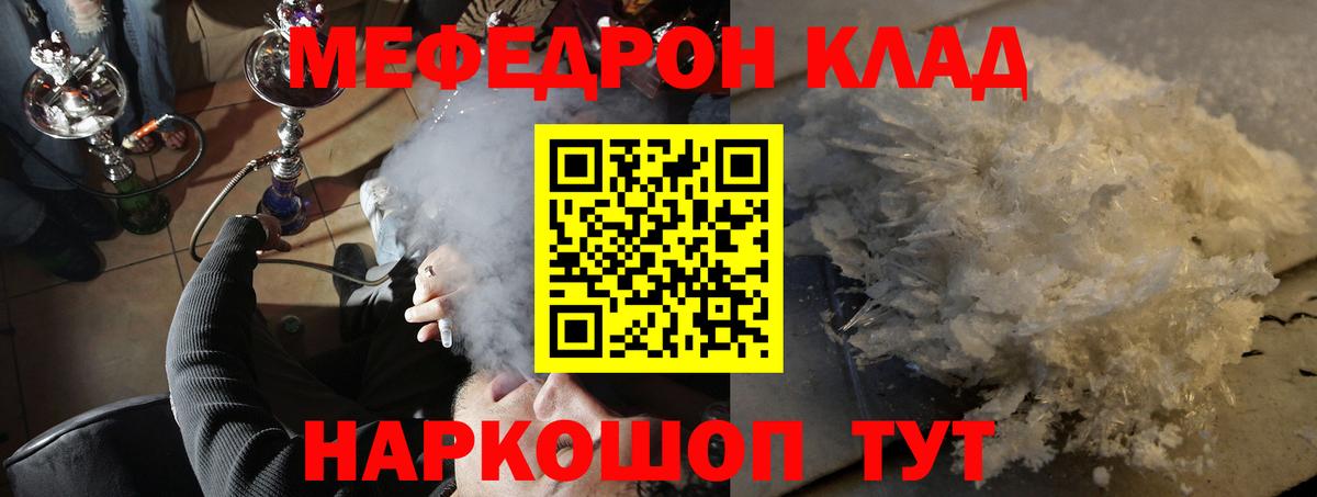 Меф  Меф мука  МЕФ  Меф VHQ  Вход с VPN  Красноярск 