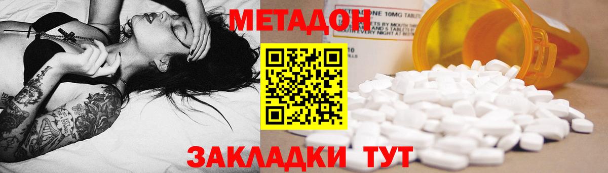 Метадон VHQ  Вход с VPN  Красноярск 
