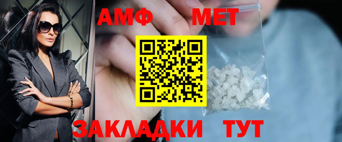 Первитин Methamphetamine Красноярск