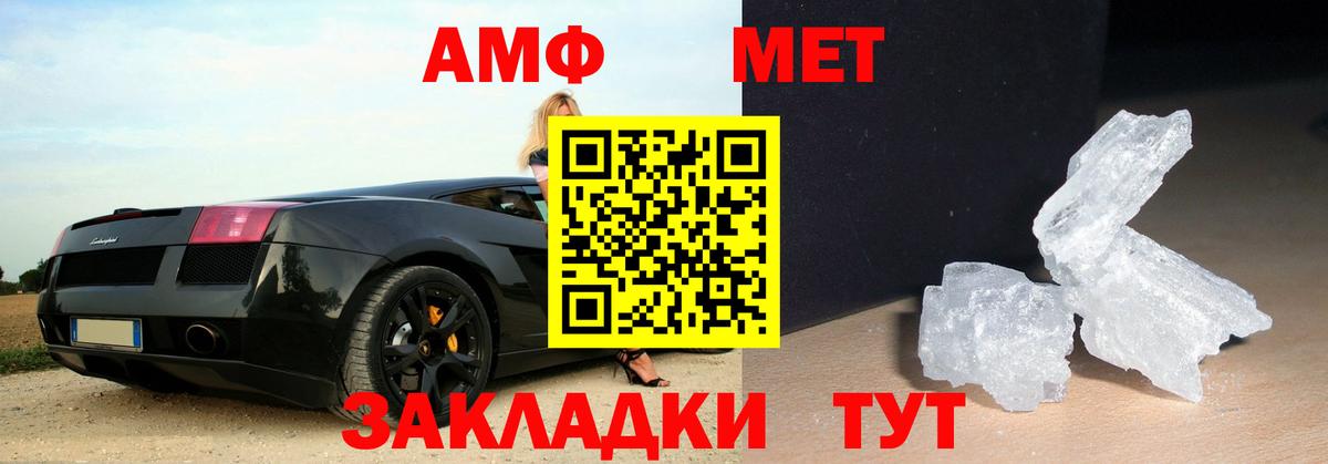 Красноярск  Первитин кристалл  МЕТАМФЕТАМИН  Вход с VPN  Первитин кристалл 