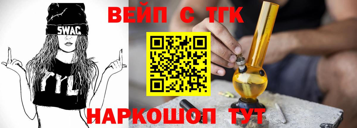 ТГК концентрат  Вход с VPN  Дистиллят ТГК THC oil  Красноярск 