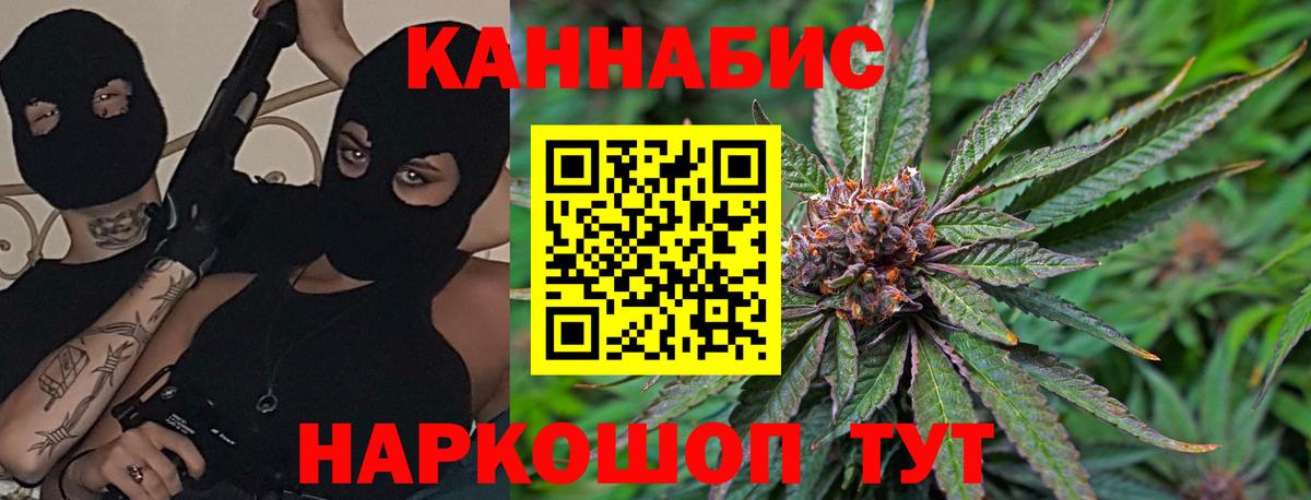 Красноярск  Марихуана Bruce Banner  Бошки Шишки индика  Конопля планчик  Вход с VPN 